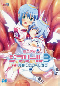 Дьявольский ангелочек Джибрил 3 / Makai Tenshi Djibril 3